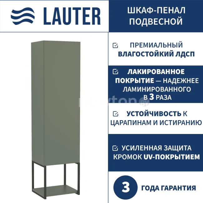 Lauter Шкаф-полупенал Навесной Lea (серо-зеленый п/мат)