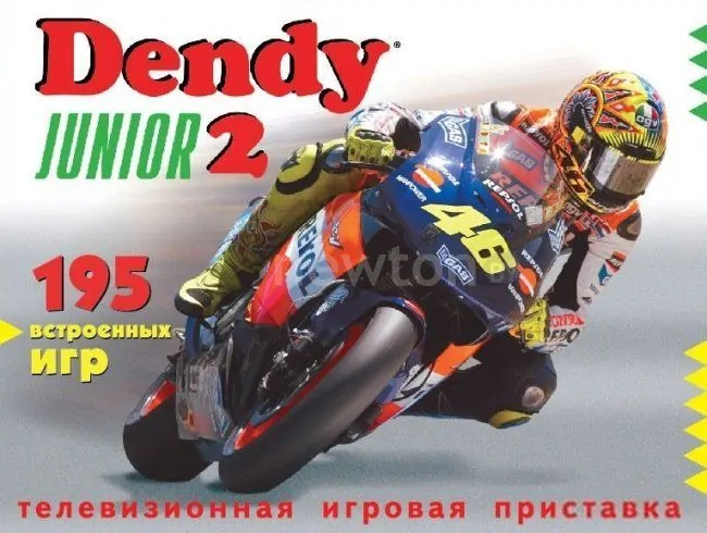 Игровая приставка Dendy Junior 2 (195 игр)