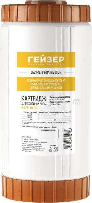 Картридж Гейзер RSFE 10BB