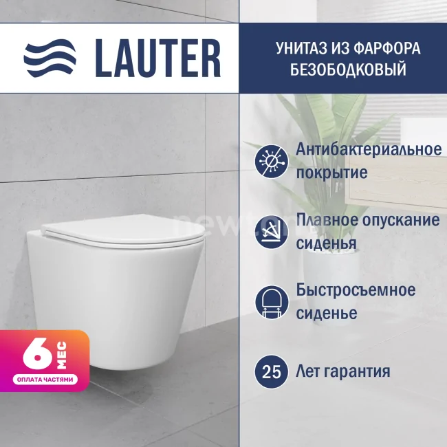 Унитаз подвесной Lauter Longer 2110822 с кнопкой 219704F (квадратная, черный)