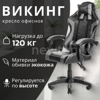 Офисное кресло Mio Tesoro Викинг AF-C5208 (черный/серый)