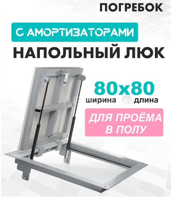Люк ЛючкиБел Погребок 80x80 см
