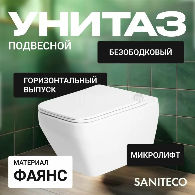 Унитаз подвесной Saniteco KW-9010W + Marberg 507 + Marberg 507 RD CR
