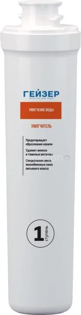 Картридж Гейзер Умягчение Смарт