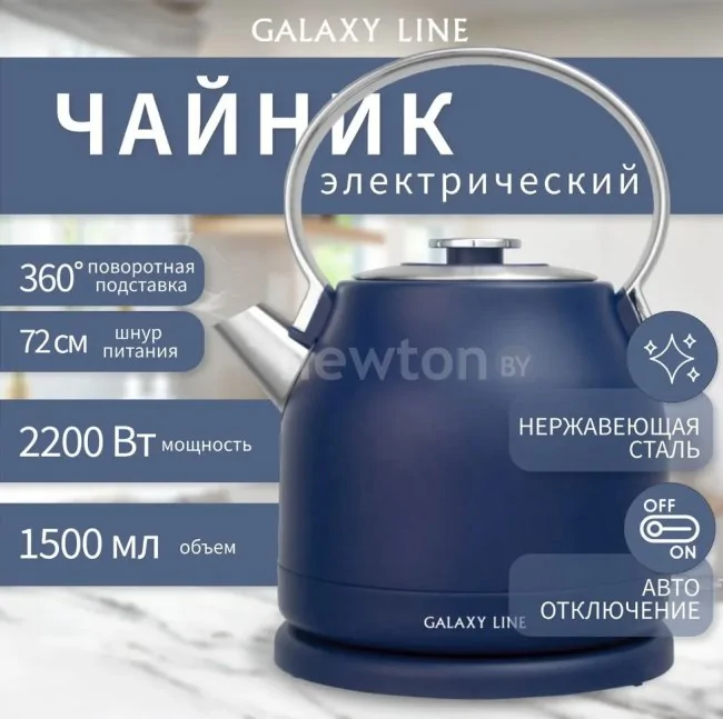 Электрический чайник Galaxy Line GL0334 (синий)