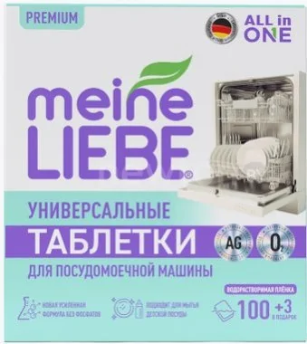 Таблетки для посудомоечной машины Meine Liebe All in 1 (100 шт+3 шт)
