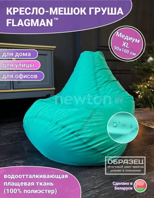 Кресло-мешок Flagman Груша Медиум XL Г1.1-122 (синий/красный)