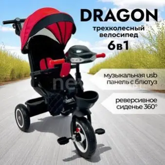 Детский велосипед Bubago Dragon BG 161-2 (черный/красный)
