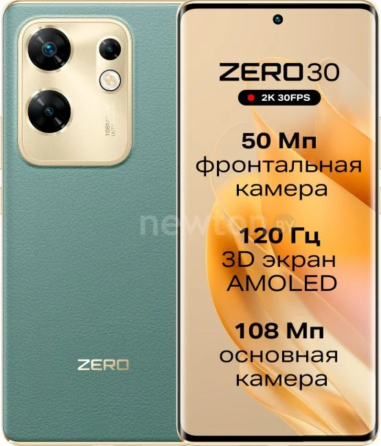 Телефон Infinix Zero 30 4G X6731B 8GB/256GB (туманный зеленый)