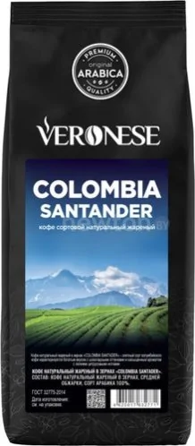Кофе Veronese Colombia Santander зерновой 1кг