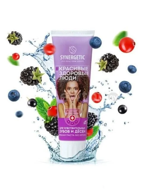 Зубная паста Synergetic Для чувствительных зубов и десен 100 г