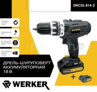 Дрель-шуруповерт Werker EWCDL 814-2 (с 2-мя АКБ, кейс)