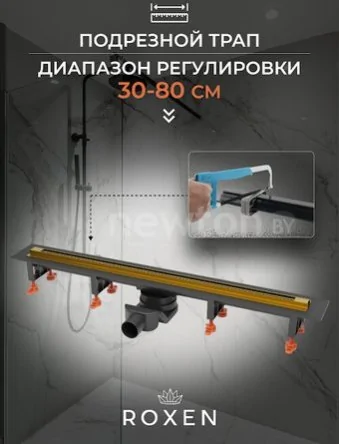 Трап/канал Roxen Razor Gold 910100GB
