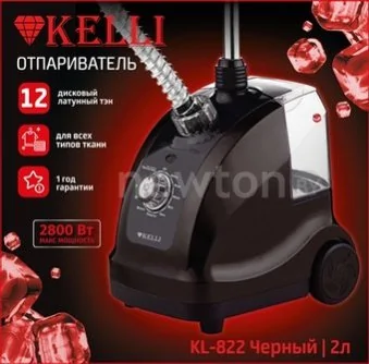 Отпариватель KELLI KL-822 (черный)