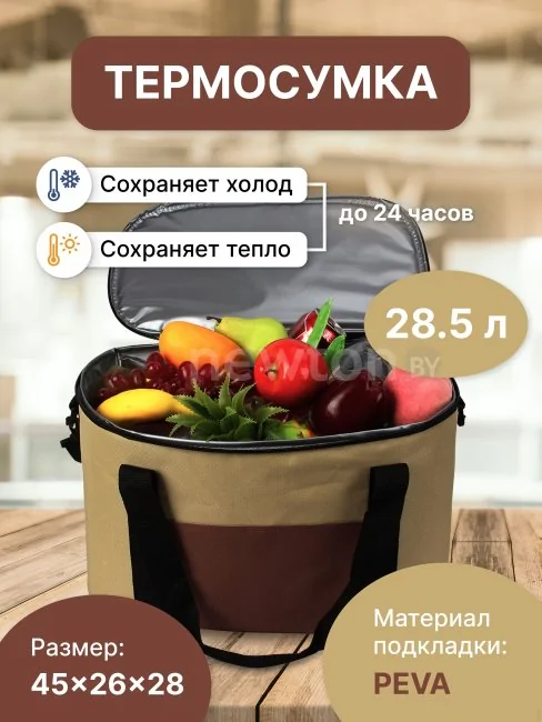 Термосумка Miru 9042 28.5л (коричневый)