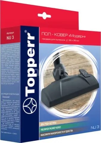 Щетка пол/ковер Topperr NU 3