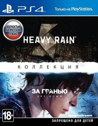 Игра PlayStation 4 Heavy Rain и «За гранью: Две души». Коллекция