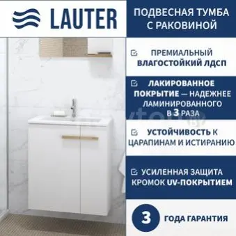 Lauter Тумба с умывальником Adri 59 + LAU60 (белый глянец)