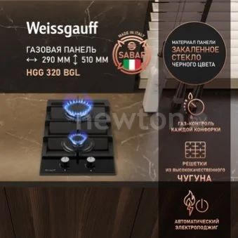 Варочная панель Weissgauff HGG 320 BGL