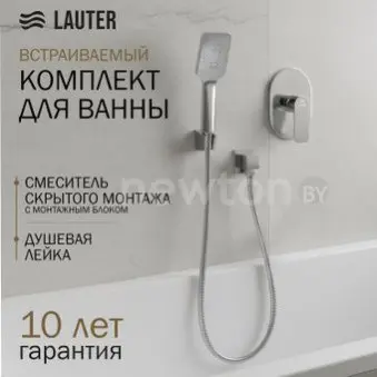 Смеситель Lauter Hidden 21СК157С-521-1 с лейкой Relexa Fleur 21S00126