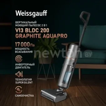 Пылесос Weissgauff V13 BLDC 200 Graphite AquaPro