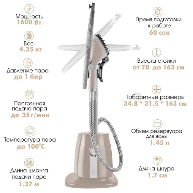 Отпариватель Endever Odyssey Q-15