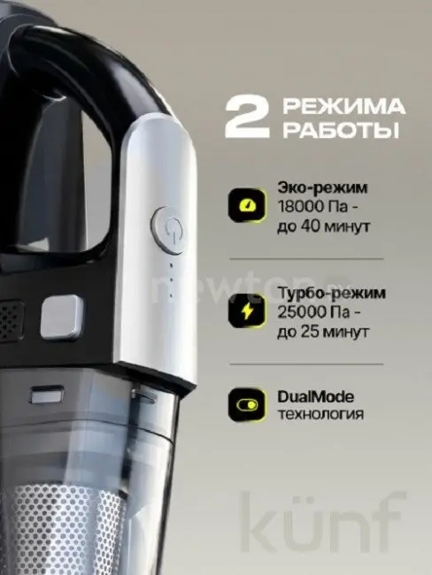 Пылесос Kunf VC008