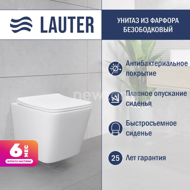 Унитаз подвесной Lauter Square 214903 с кнопкой 219701F (квадратная, хром)
