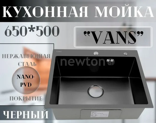 Кухонная мойка VANS 650x505x200 мм Black