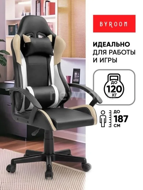 Игровое (геймерское) кресло byRoom Game Nerf GF-8066-BBeW (черный/бежевый/белый)