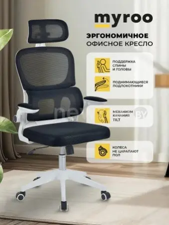 Офисное кресло myroo Office Hippie plw Black (черный)