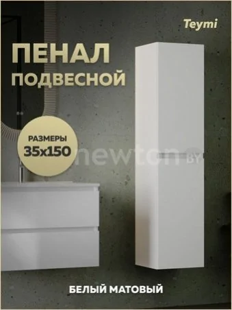 Teymi Шкаф-пенал для ванной Laina 35 T60826 (белый матовый)