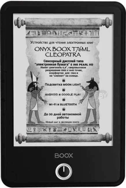 Электронная книга Onyx BOOX T76ML Cleopatra
