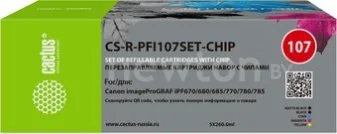 Картридж CACTUS CS-R-PFI107SET-CHIP с чипом