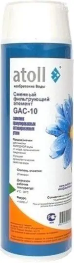 Картридж Atoll GAC-10