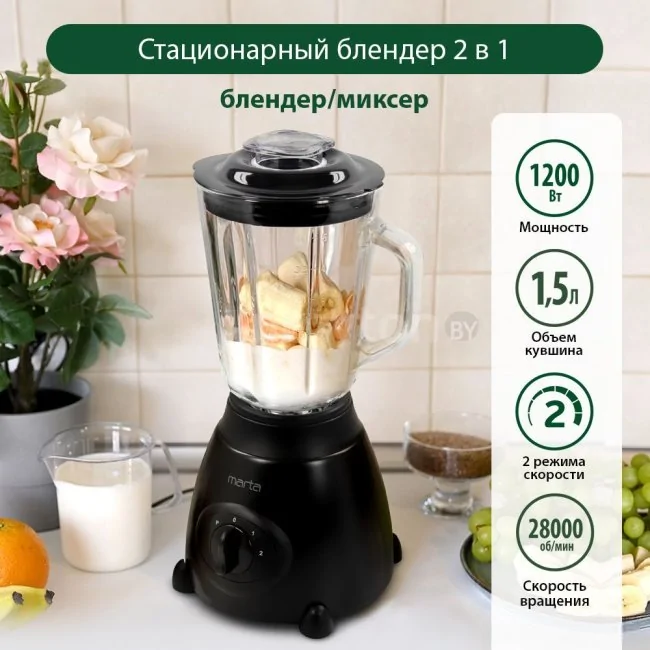 Стационарный блендер Marta MT-1590 (черный/черный)