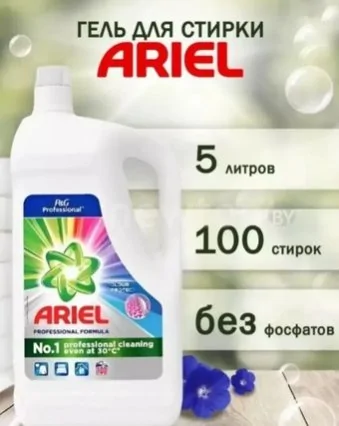 Гель для стирки Ariel Professional Formula Color 5 л