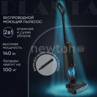 Вертикальный моющий пылесос Planta PL-CW202