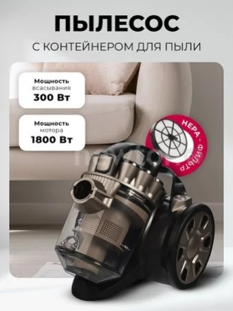 Пылесос LEX LXVCC 7010
