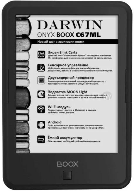 Электронная книга Onyx BOOX C67ML Darwin