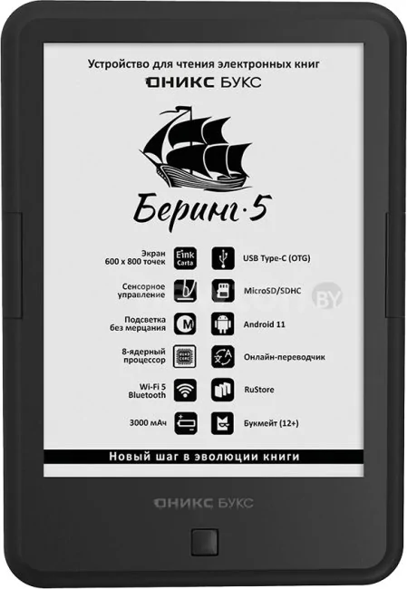 Электронная книга Onyx BOOX Bering 5
