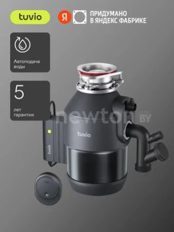 Измельчитель пищевых отходов Tuvio KDA25H11