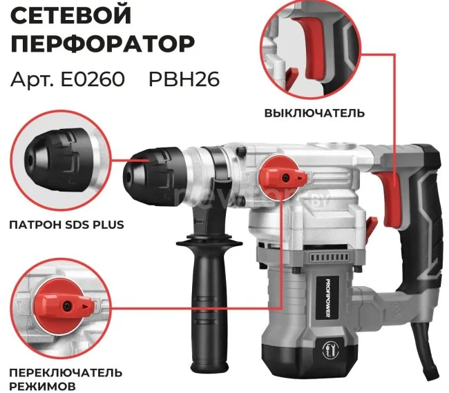 Перфоратор Profipower PBH26 (кейс)