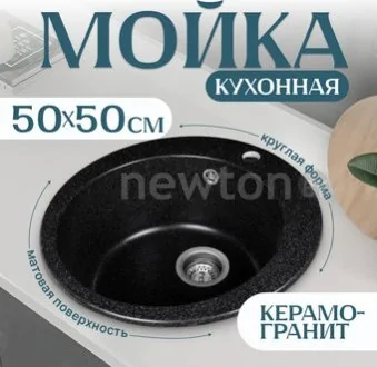 Кухонная мойка Saniteco Linea (черный)