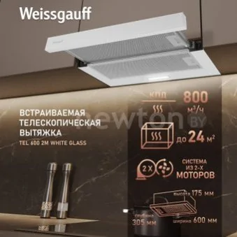 Кухонная вытяжка Weissgauff TEL 600 2M White Glass