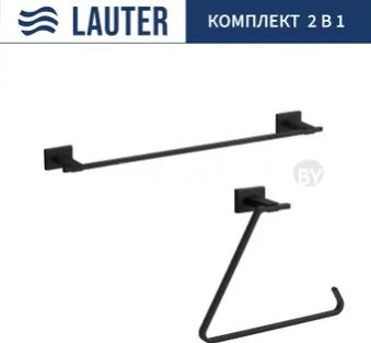Набор аксессуаров для ванной Lauter 21TS1018 + 21TS1016 (Matt Black, 2 предмета)