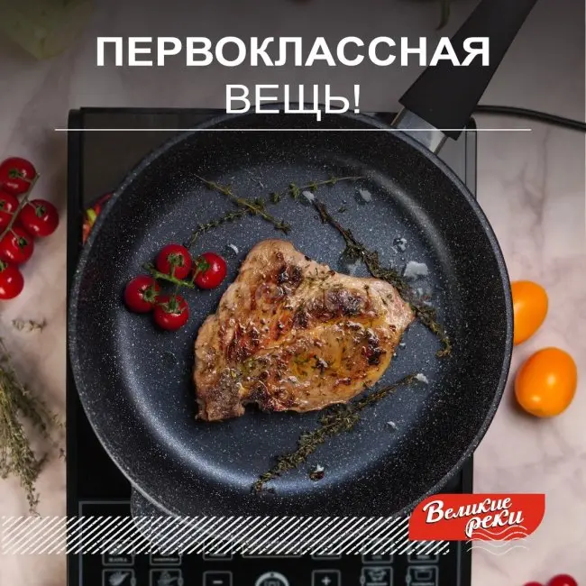 Сковорода Великие Реки Жар-28КП