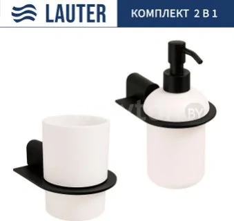 Набор аксессуаров для ванной Lauter 21SH2062 + 21SH42092 (Matt Black, 2 предмета)
