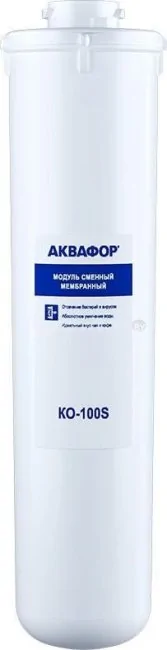 Картридж АКВАФОР KO-100S