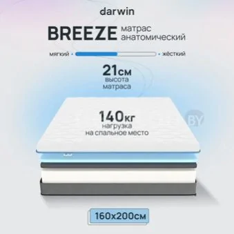 Матрас Darwin Breeze 120x190